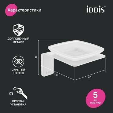 Мыльница Slide белого цвета