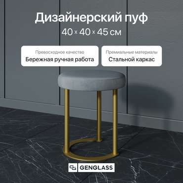 Пуф Horsix серо-золотого цвета