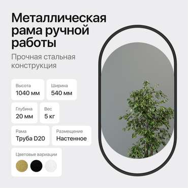 Настенное зеркало Evelix S в металлической раме черного цвета
