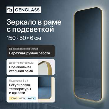 Настенное зеркало с контурной подсветкой Kuvino M LED в раме золотого цвета и сенсорной кнопкой