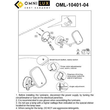 Настенный светильник Chianti OML-10401-04 (акрил, цвет белый)