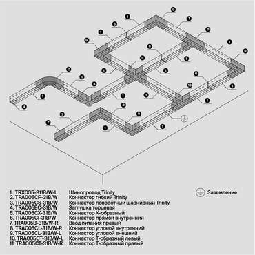 Комплектующие для накладной трековой системы Technical TRA005CX-31W Accessories for tracks Trinity Трехфазная трековая система TRINITY