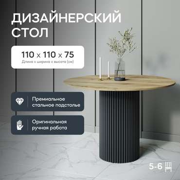 Обеденный стол Trubis Wood L 110 коричнево-черного цвета
