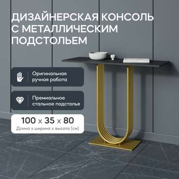 Консоль Arfeo 100 черно-зеленого цвета
