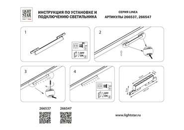 Светильник 24V д/1-фазн трека LINEA LED 6W 500LM 36G ЧЕРНЫЙ 3000K