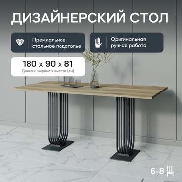 Обеденный стол Arfeo Duo 90х180 с металлическим чёрным подстольем и столешницей орех