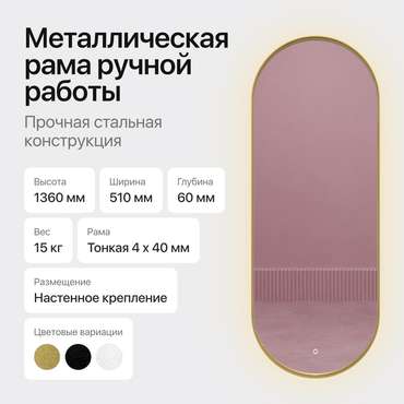 Овальное настенное зеркало Nolvis M LED c контурной подсветкой в раме золотого цвета и сенсорной кнопкой