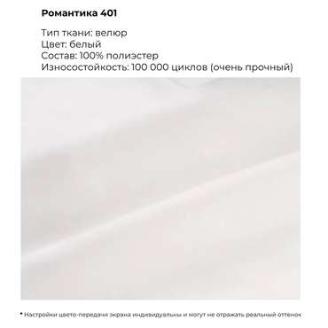 Кресло Sapphire белого цвета