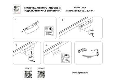 Светильник 24V д/1-фазн трека LINEA SMD LED 8W 700LM 100G ЧЕРНЫЙ 4000K