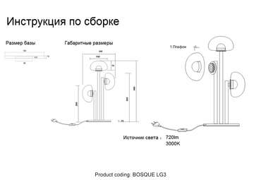 Настольная лампа BOSQUE LG3 BLACK/TRANSPARENT (стекло, цвет прозрачный)