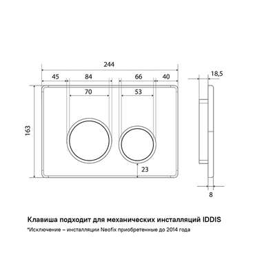 Клавиша смыва IDDIS Unifix 050 универсальная цвета хром