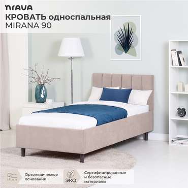 Кровать Mirana 160х200 светло-бежевого цвета без подъемного цвета