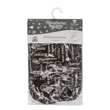 Набор для кухни 'Правила кухни' 3 предмета (рукавичка-прихватка, прихватка, полотенце), 100 % хлопок, 'Горький шоколад'