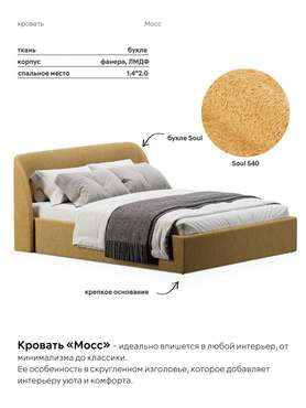 Кровать Мосс 140х200 желтого цвета с подъёмным механизмом