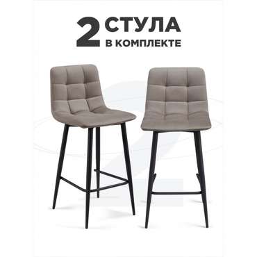 Комплект из двух барных стульев Симпл цвета латте