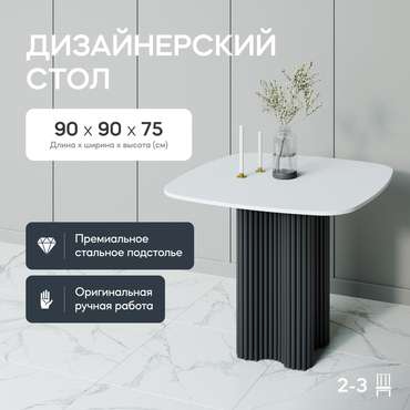 Обеденный стол Trubis Wood 90 с металлическим чёрным подстольем и белой столешницей