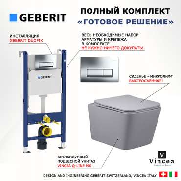 Комплект 3 в 1 инсталляция Duofix