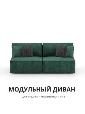 Диван-кровать Teddy изумрудного цвета