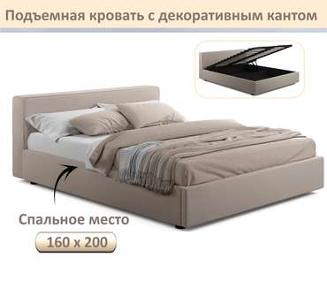 Мягкая кровать Skandi 160х200 цвета мокко с подъемным механизмом