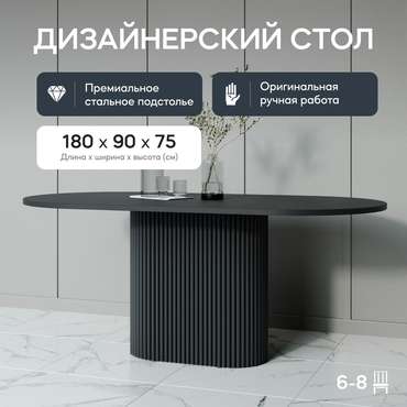 Обеденный стол Trubis Wood 180 черного цвета