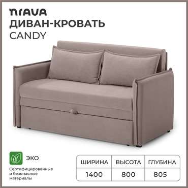 Диван-кровать Candy светло-коричневого цвета