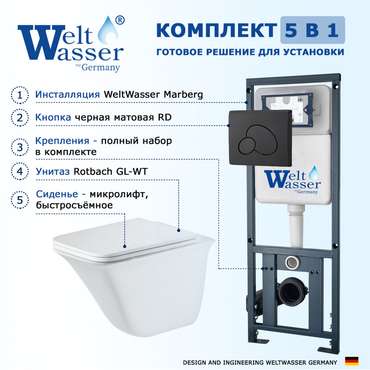 Комплект 3 в 1 инсталляция Marberg