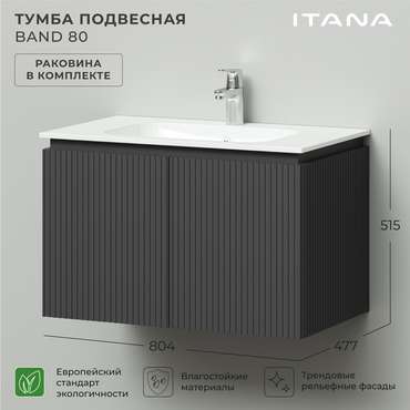 Подвесная тумба с раковиной Band 80 графитового цвета 