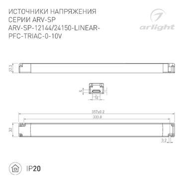 Блок питания ARV-SP 052112 (пластик)