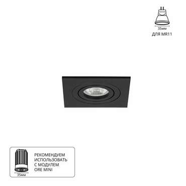 Точечный встраиваемый светильник Arte Lamp TARF MINI A2068PL-1BK