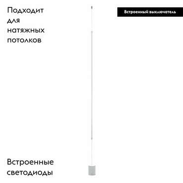 Торшер Slim 3604-WH (металл, цвет белый)