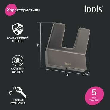 Крючок двойной Slide графитового цвета