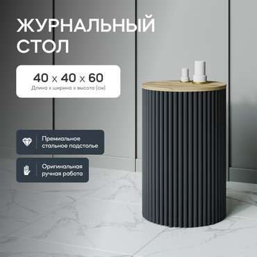Кофейный стол Trubis Wood S 40 бежево-черного цвета