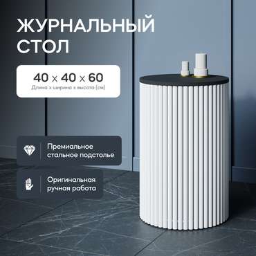 Кофейный стол Trubis Wood S 40 черно-белого цвета