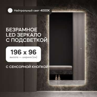 Настенное зеркало Halfeo NF LED XL 4000К с нейтральной подсветкой и сенсорной кнопкой