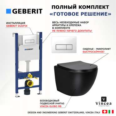 Комплект 3 в 1 инсталляция Duofix