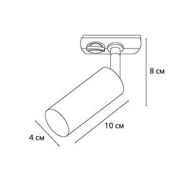 Трековый светильник Arte Lamp NET MINI A6451PL-1WH