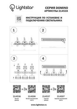Рамка DOMINO Triple QUADRO MR16 БЕЛЫЙ