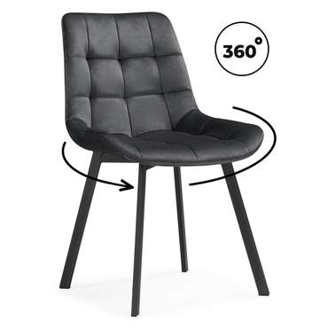 Обеденный стул Челси темно-серого цвета вращающийся