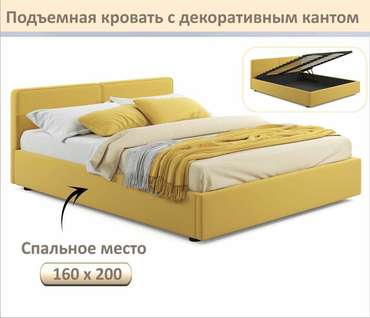 Кровать Erika 160х200 желтого цвета с подъемным механизмом