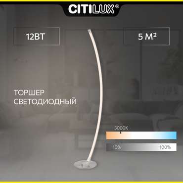 Citilux Руди CL804031 LED Торшер с диммером Матовый Хром