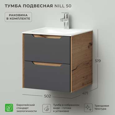 Подвесная тумба с раковиной Nill 50 графитового цвета