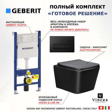 Комплект 3 в 1 инсталляция Duofix