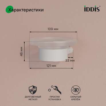 Мыльница Petite белого цвета