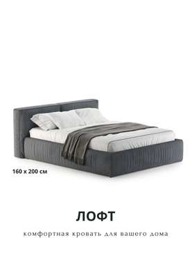 Кровать Velutto 160х200 темно-серого цвета с подъемным механизмом