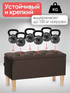 Пуфик для прихожей с ящиком Эликсир коричневого цвета