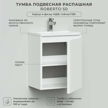 Тумба подвесная с раковиной Roberto 50 белого цвета