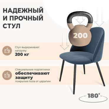 Стул Merak синего цвета