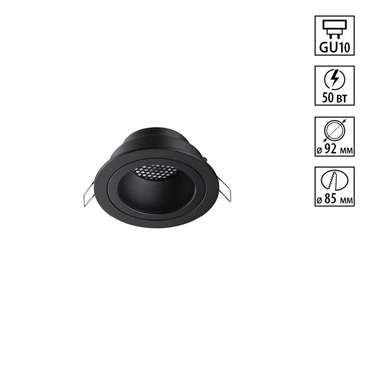 Встраиваемый светильник Morus 371000 (алюминий, цвет черный)