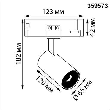 Трековый трехфазный светильник Novotech Port Helix 359573