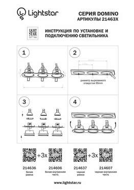 Рамка DOMINO Triple ROUND МR16 БЕЛЫЙ